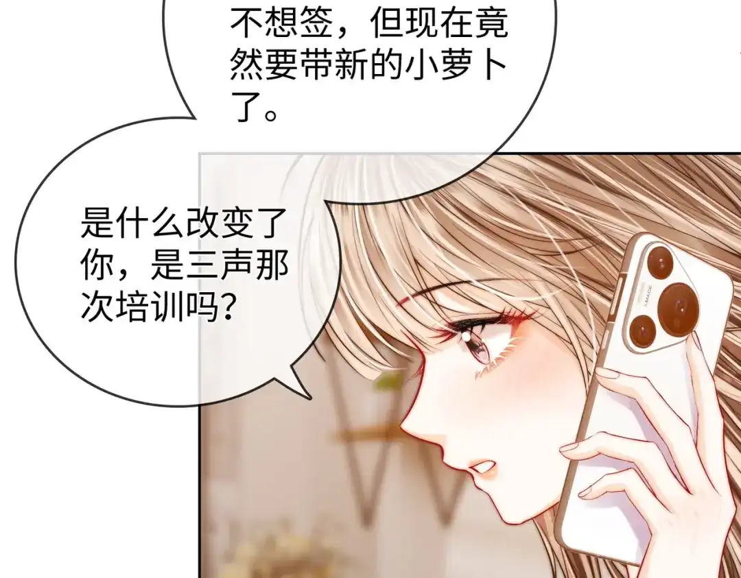 《帮我拍拍》第60话 我们顺其自然 第54页