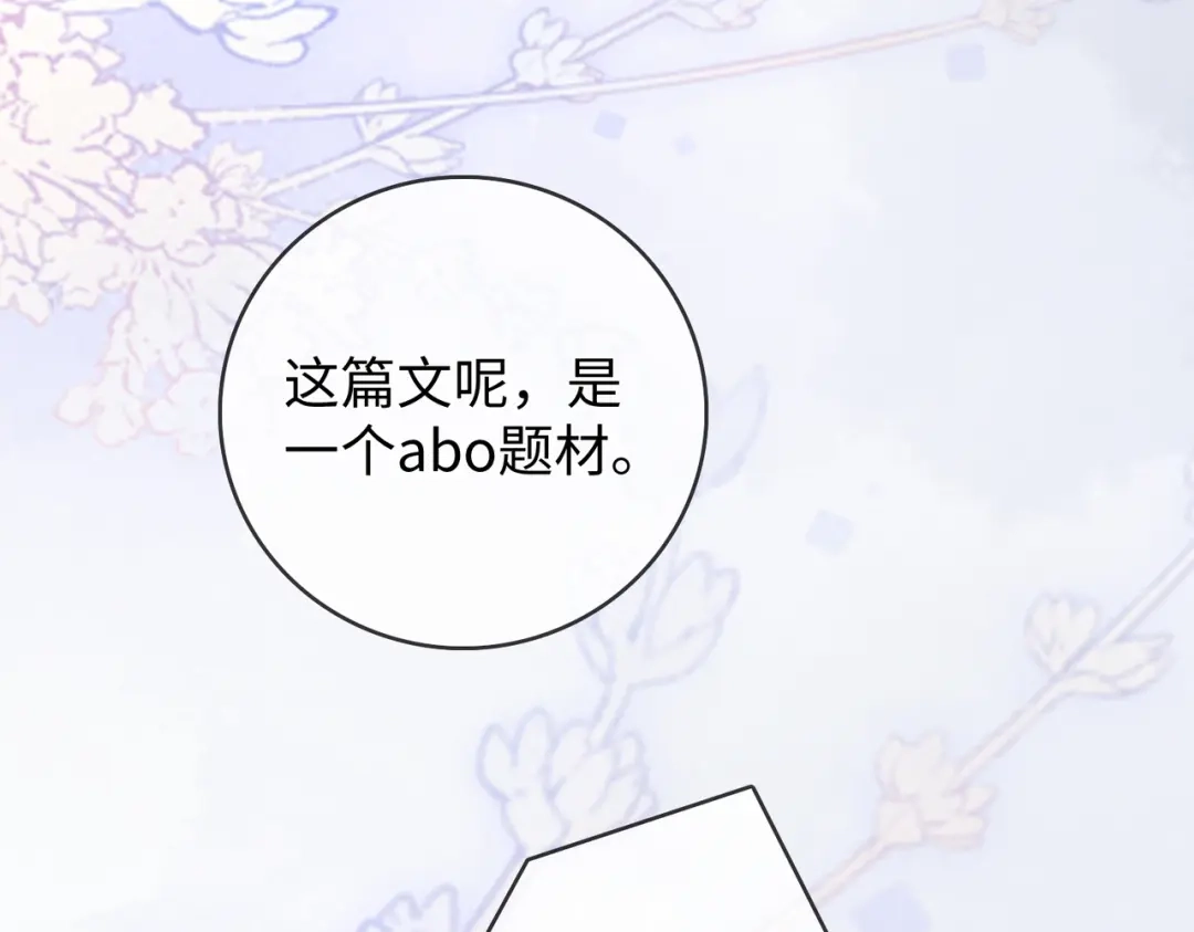 《帮我拍拍》第60话 我们顺其自然 第69页