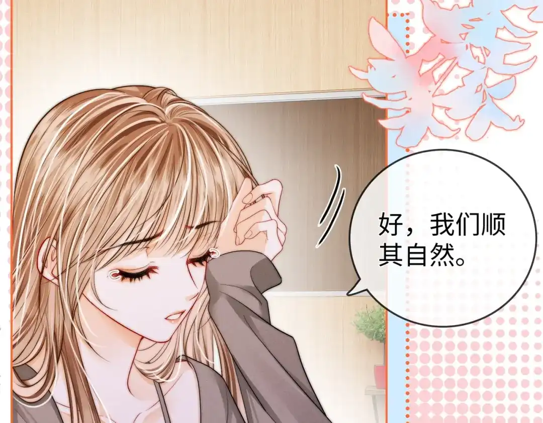 《帮我拍拍》第60话 我们顺其自然 第13页