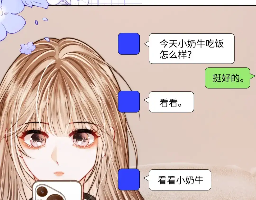 《帮我拍拍》第60话 我们顺其自然 第44页