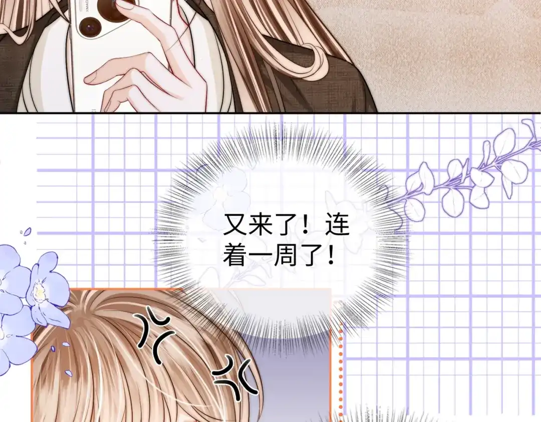《帮我拍拍》第60话 我们顺其自然 第45页