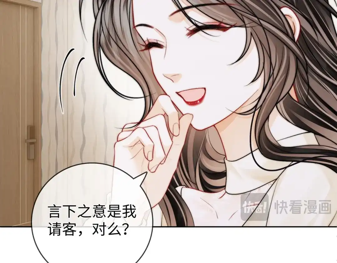 《帮我拍拍》第61话 没有把握 第23页