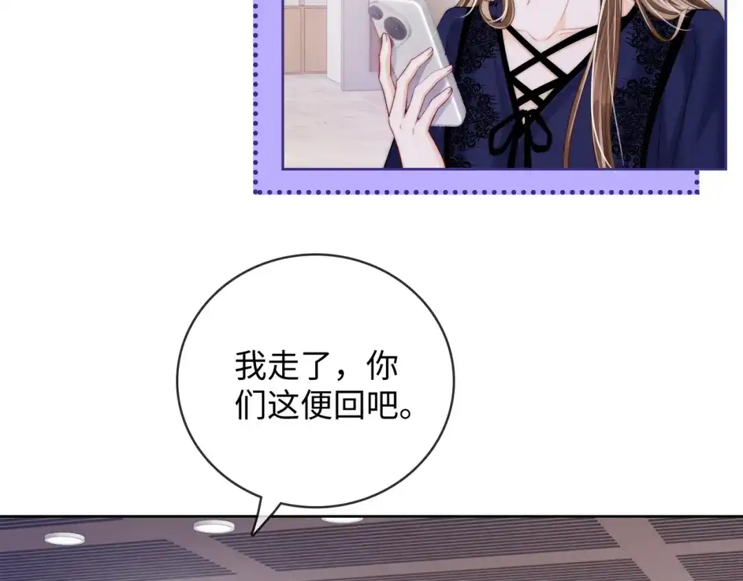 《帮我拍拍》第61话 没有把握 第66页