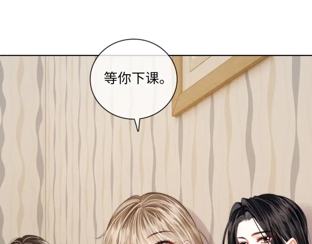 《帮我拍拍》第61话 没有把握 第20页