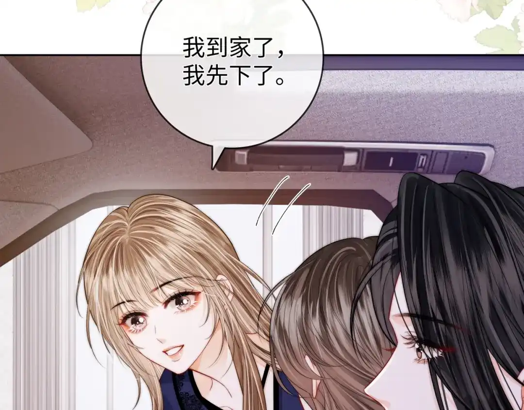 《帮我拍拍》第61话 没有把握 第73页