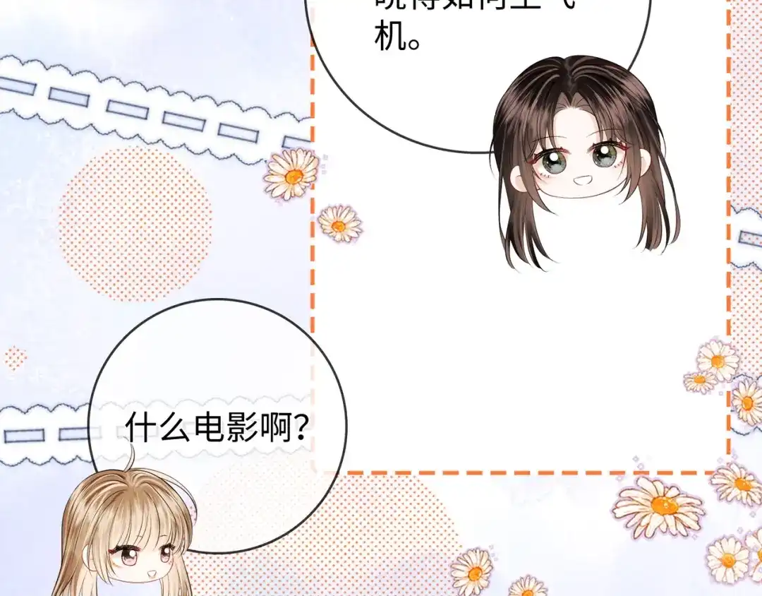 《帮我拍拍》第61话 没有把握 第28页