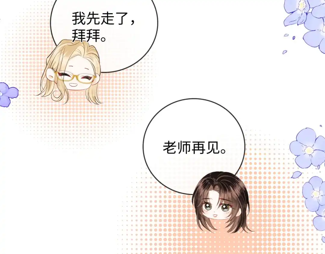 《帮我拍拍》第61话 没有把握 第16页