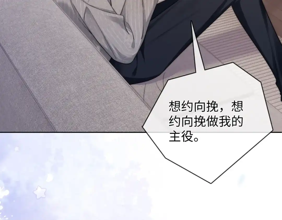 《帮我拍拍》第61话 没有把握 第7页