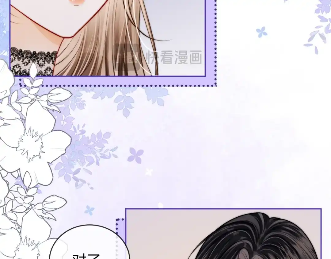 《帮我拍拍》第61话 没有把握 第43页