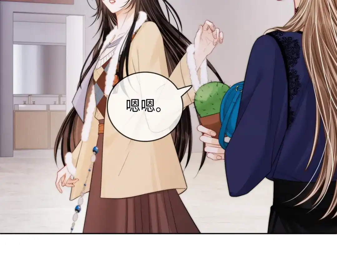 《帮我拍拍》第61话 没有把握 第36页