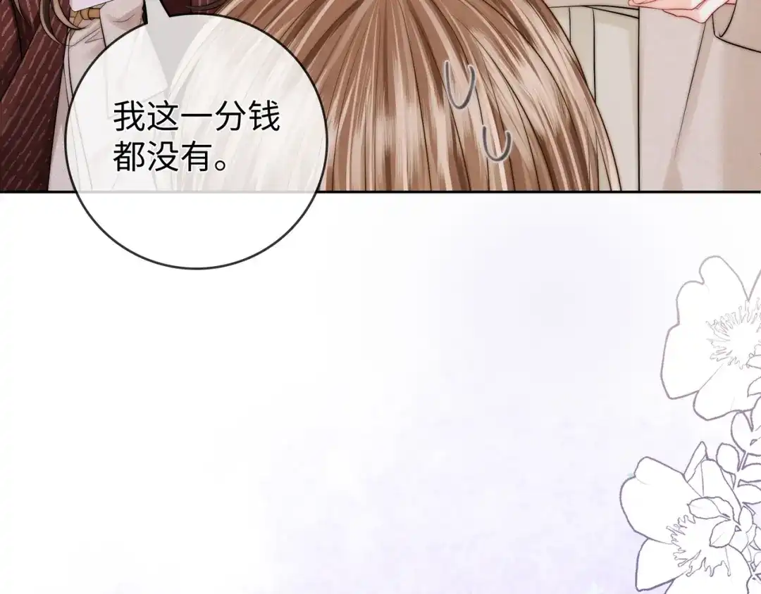 《帮我拍拍》第61话 没有把握 第41页