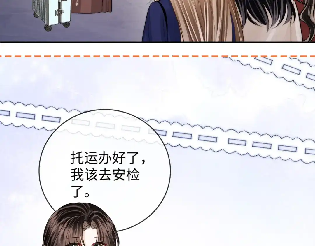 《帮我拍拍》第61话 没有把握 第31页