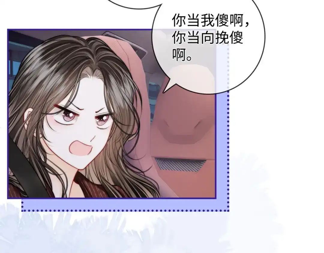 《帮我拍拍》第61话 没有把握 第82页