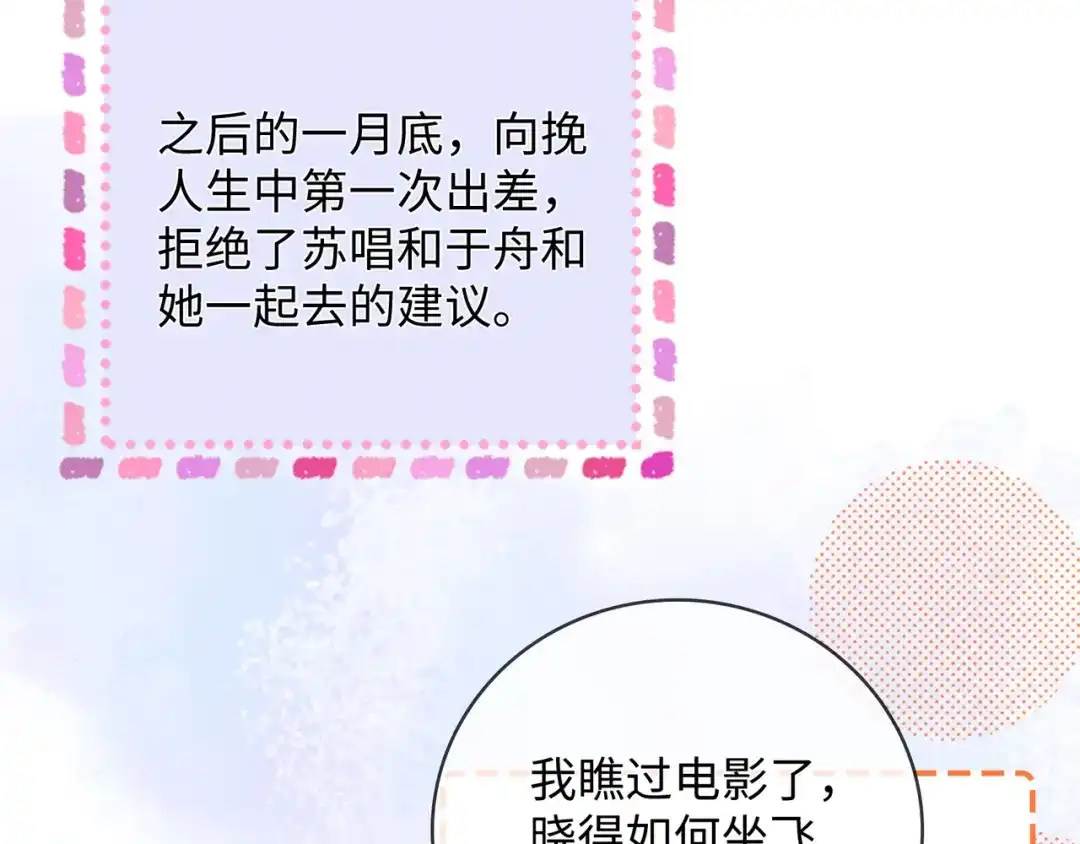 《帮我拍拍》第61话 没有把握 第27页