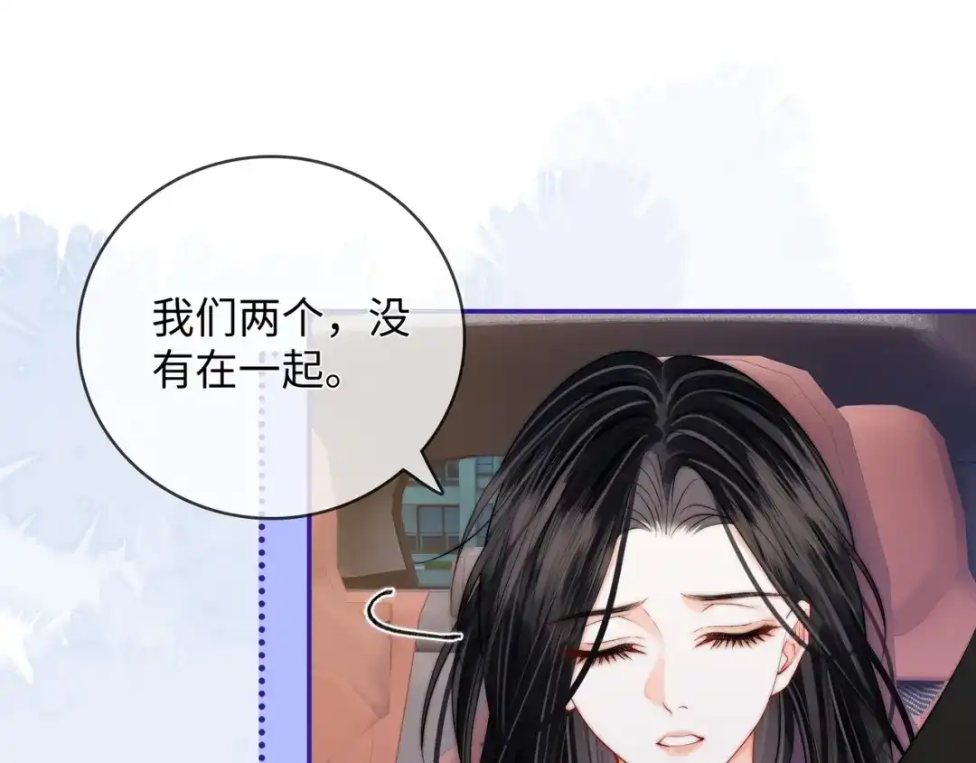 《帮我拍拍》第61话 没有把握 第80页