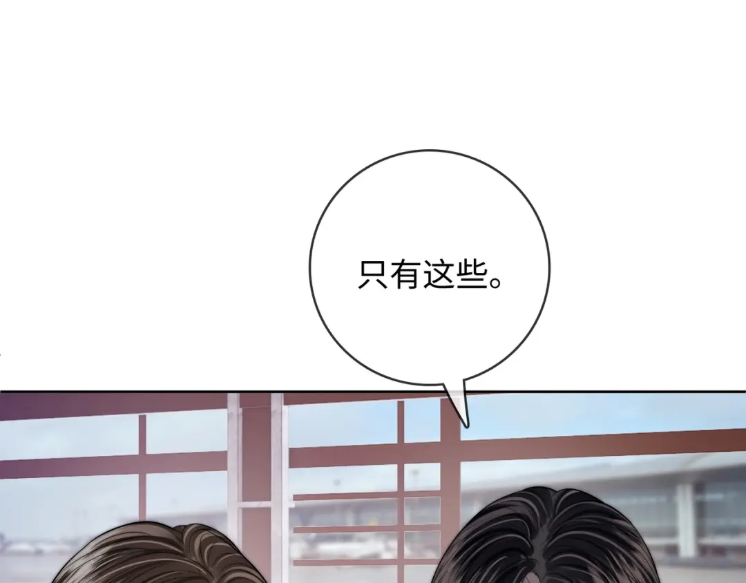 《帮我拍拍》第61话 没有把握 第39页
