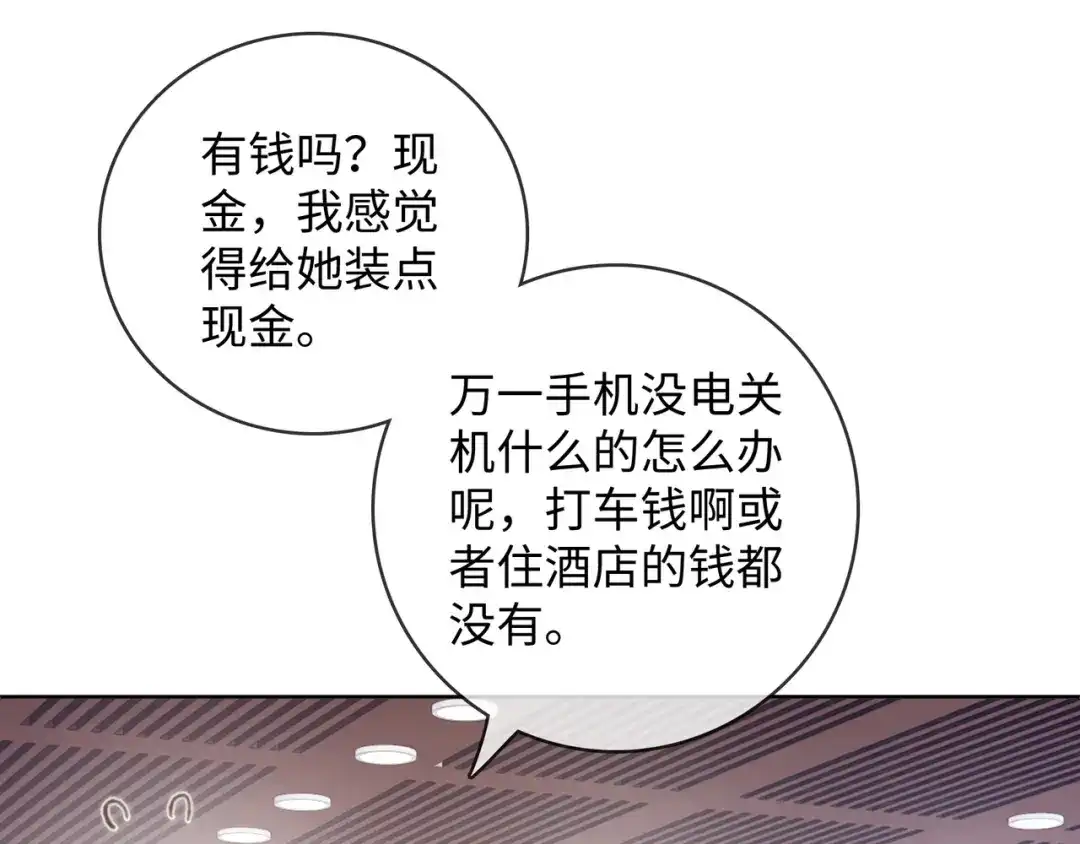 《帮我拍拍》第61话 没有把握 第37页