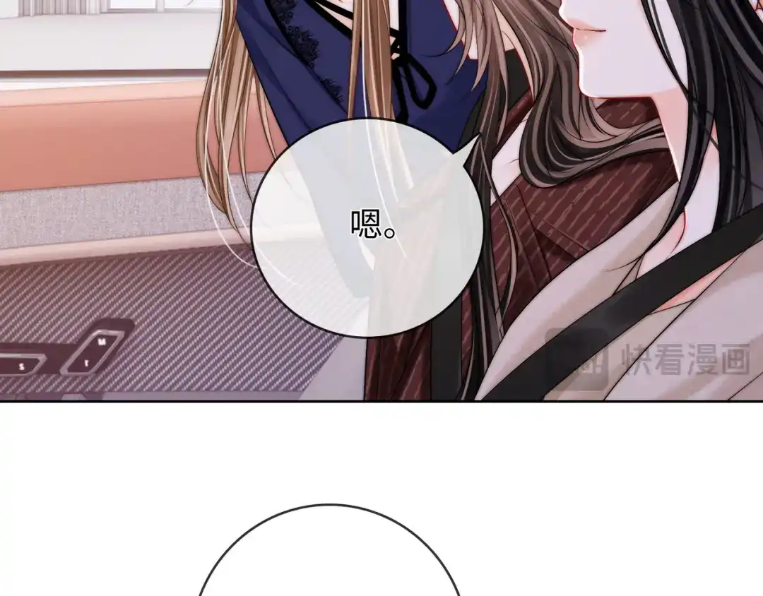 《帮我拍拍》第61话 没有把握 第74页