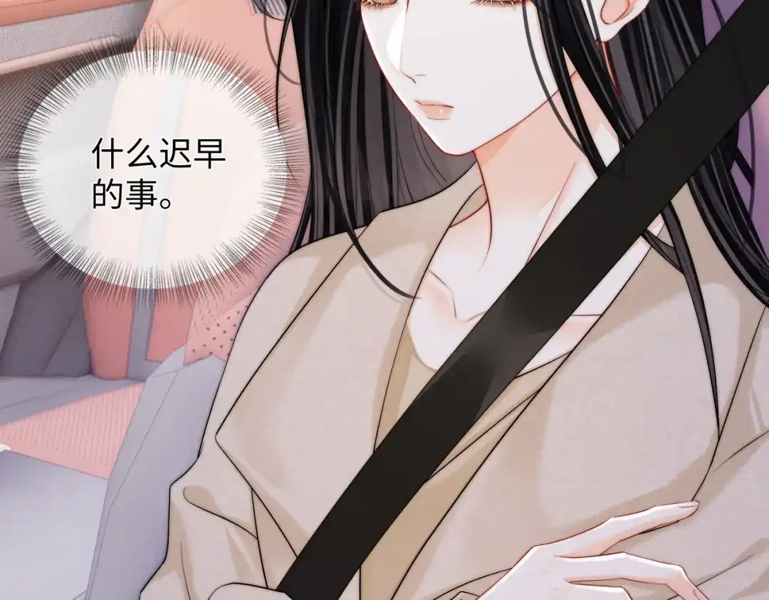 《帮我拍拍》第61话 没有把握 第84页