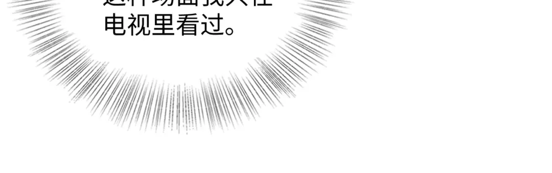 《帮我拍拍》第61话 没有把握 第49页