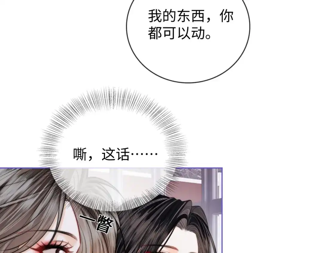 《帮我拍拍》第61话 没有把握 第63页