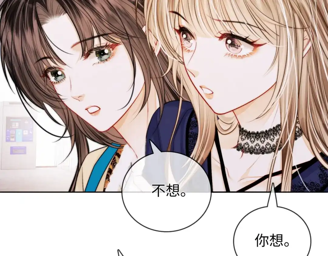 《帮我拍拍》第61话 没有把握 第33页