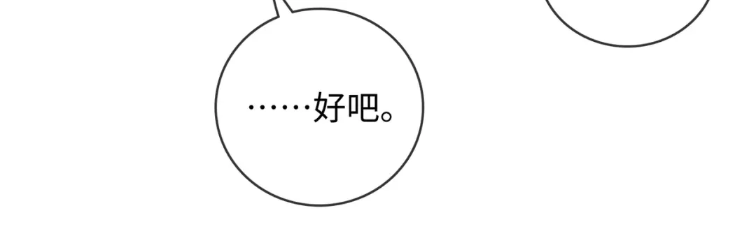 《帮我拍拍》第61话 没有把握 第34页