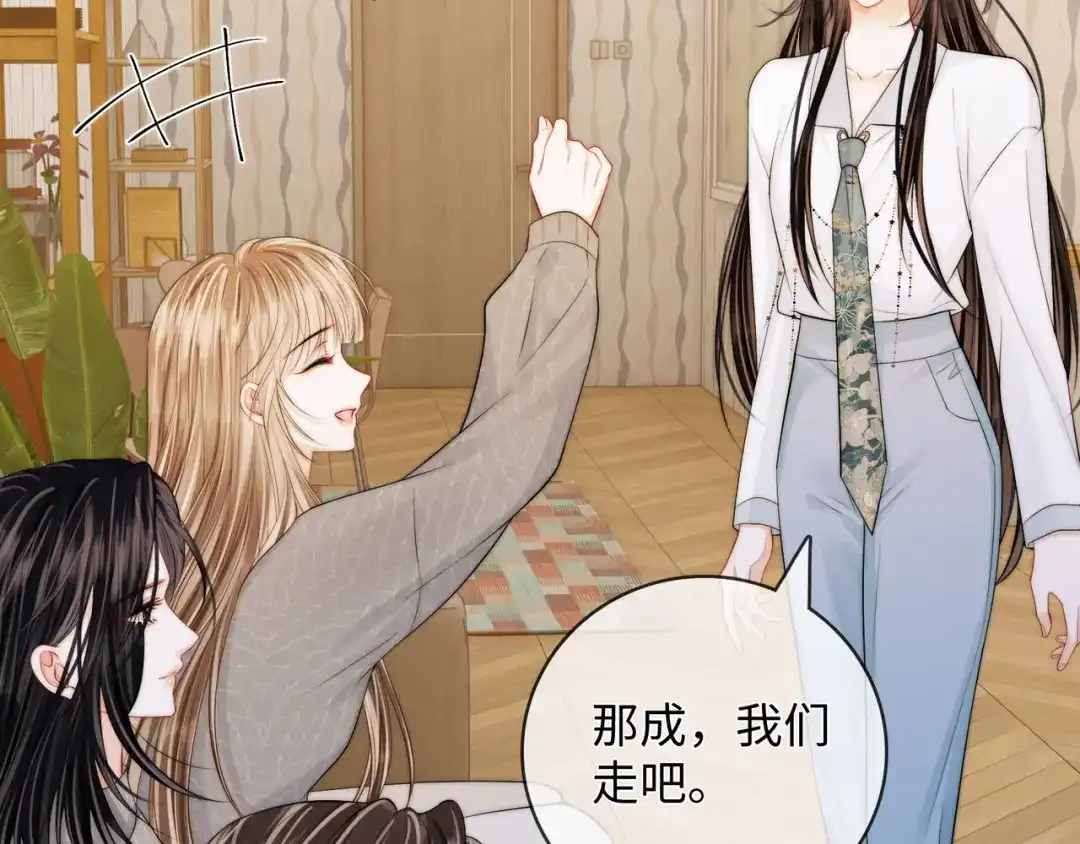 《帮我拍拍》第61话 没有把握 第25页