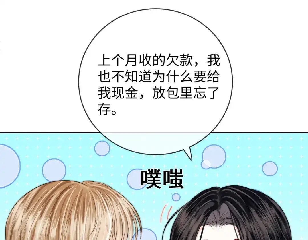 《帮我拍拍》第61话 没有把握 第51页
