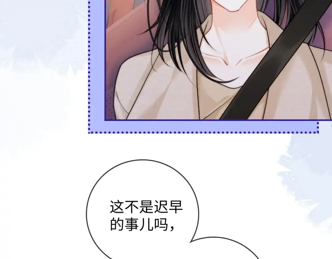 《帮我拍拍》第61话 没有把握 第81页