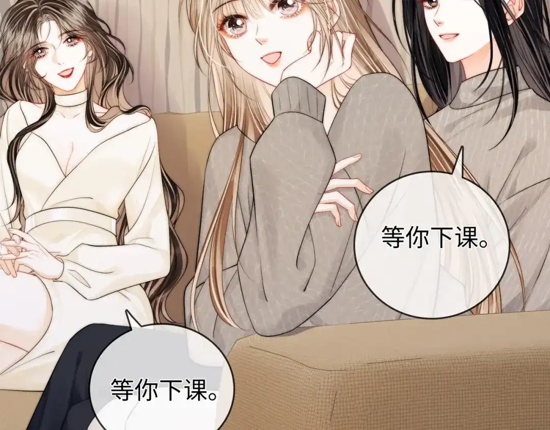 《帮我拍拍》第61话 没有把握 第21页