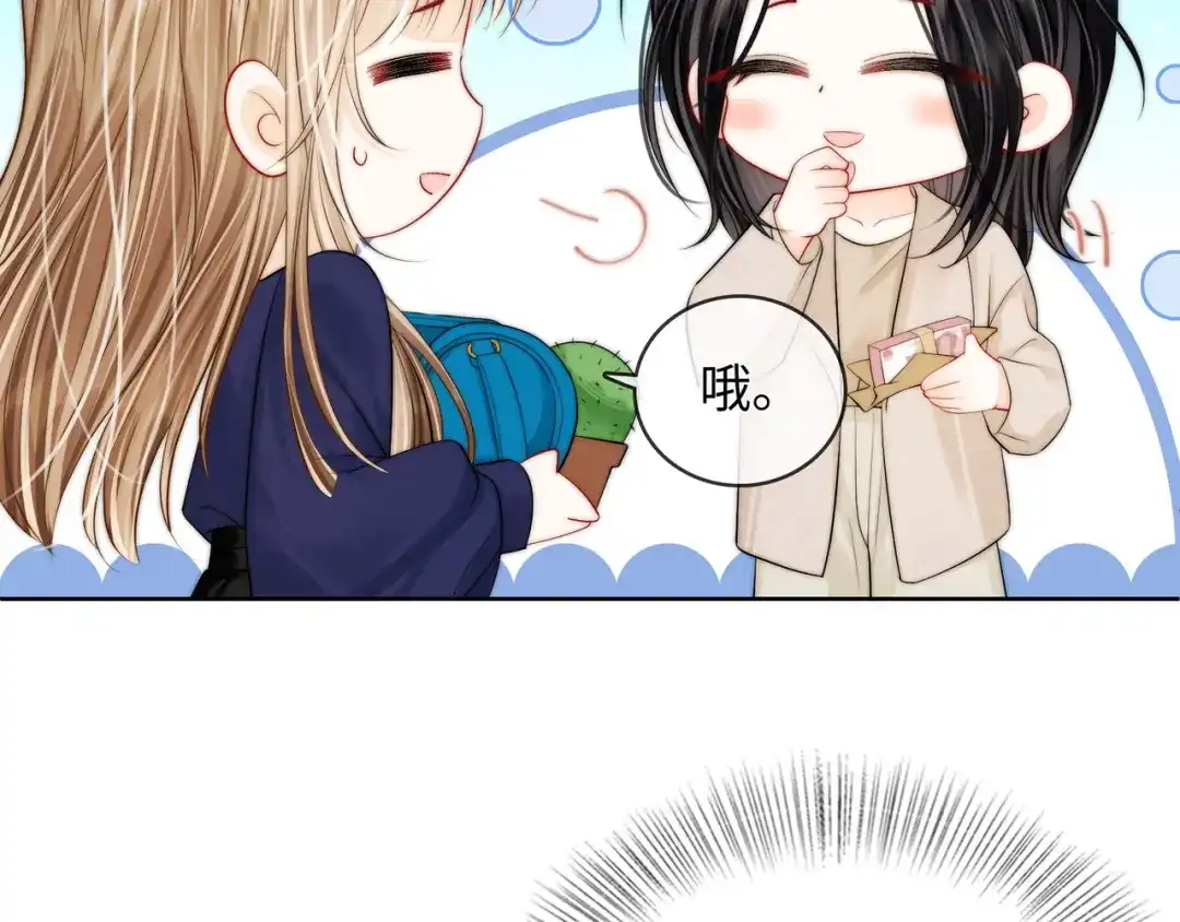 《帮我拍拍》第61话 没有把握 第52页