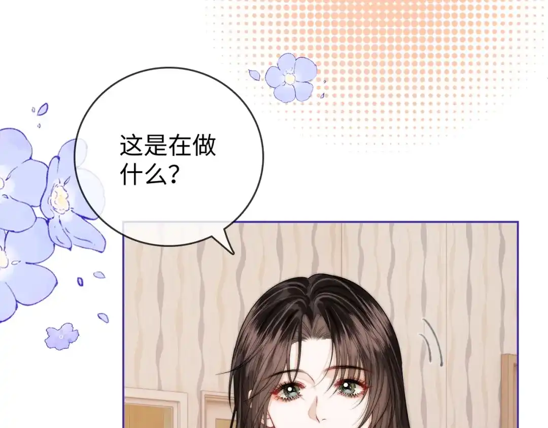 《帮我拍拍》第61话 没有把握 第17页