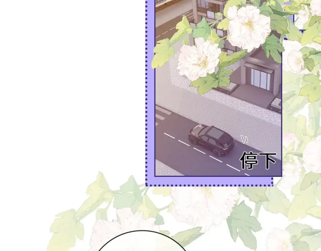 《帮我拍拍》第61话 没有把握 第72页