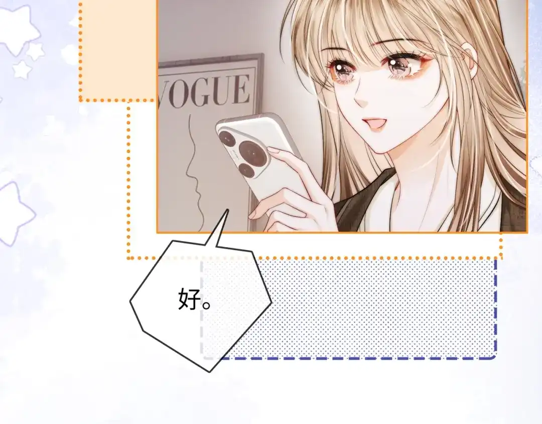 《帮我拍拍》第61话 没有把握 第10页