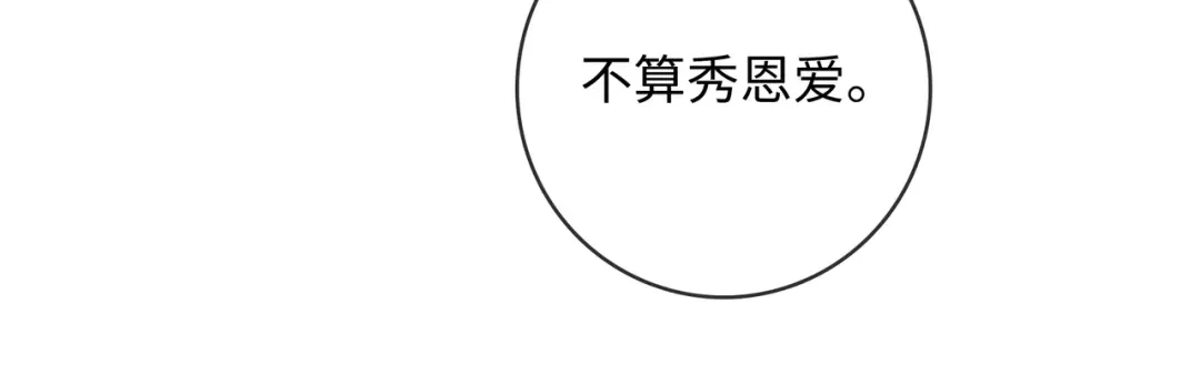 《帮我拍拍》第61话 没有把握 第79页
