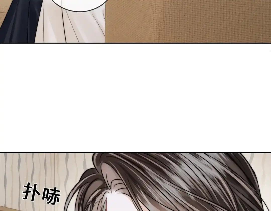 《帮我拍拍》第61话 没有把握 第22页