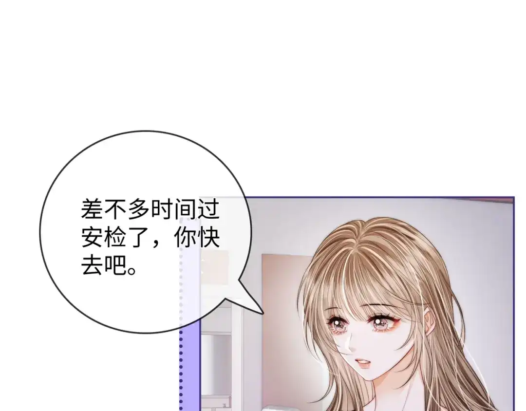 《帮我拍拍》第61话 没有把握 第65页