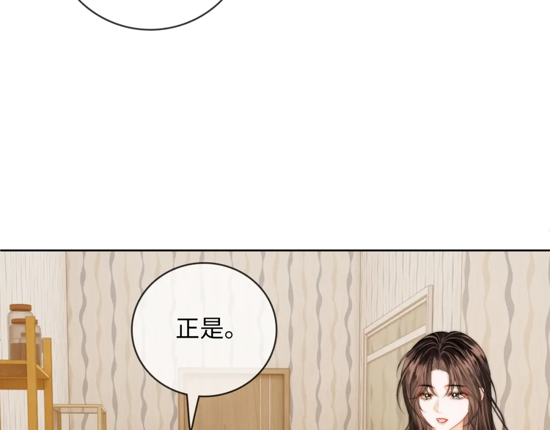 《帮我拍拍》第61话 没有把握 第24页