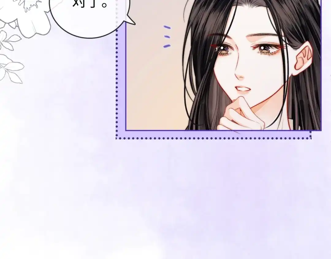 《帮我拍拍》第61话 没有把握 第44页