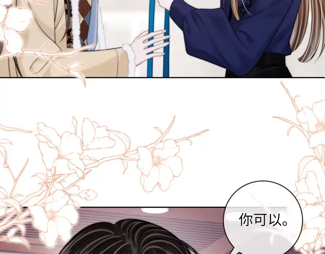 《帮我拍拍》第61话 没有把握 第61页