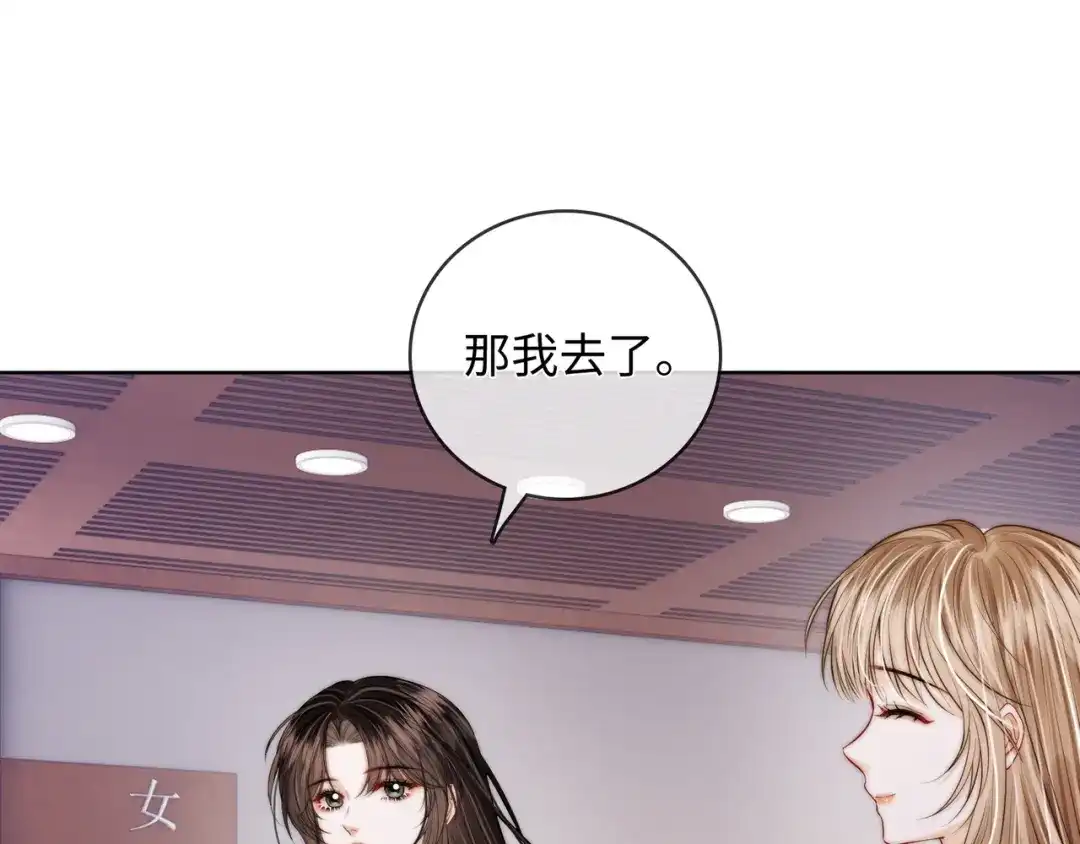 《帮我拍拍》第61话 没有把握 第35页