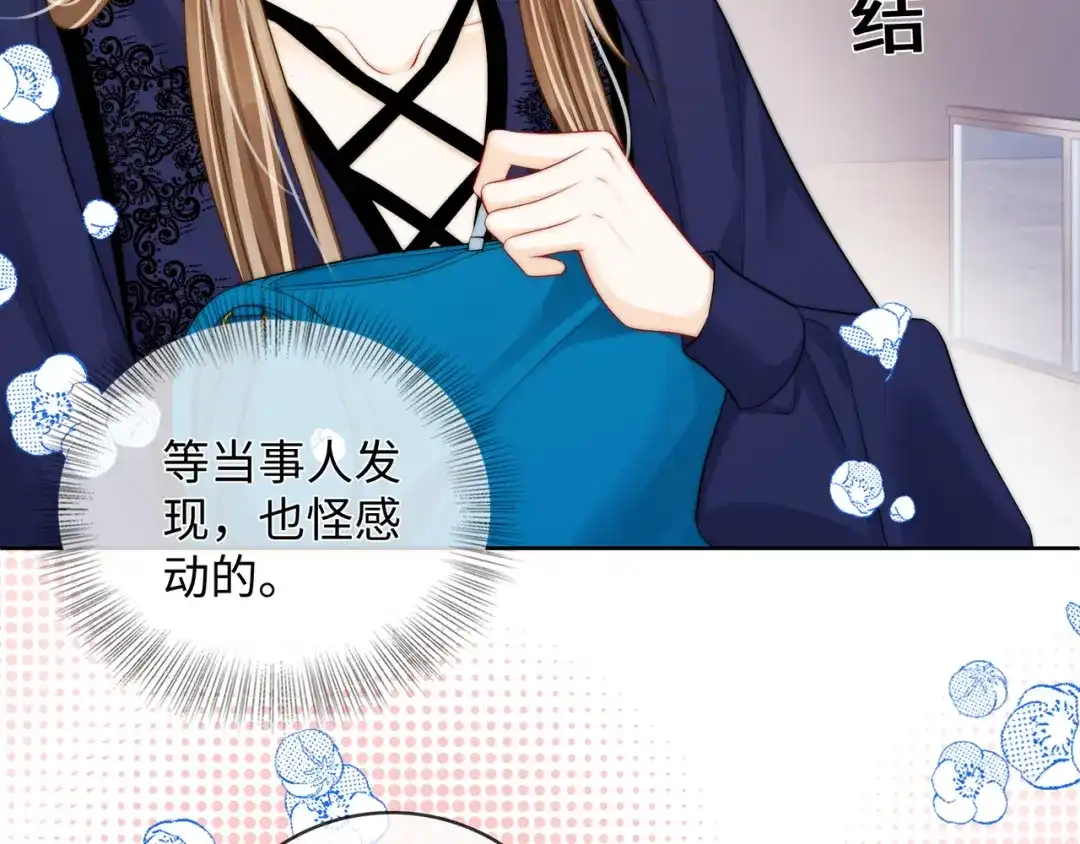 《帮我拍拍》第61话 没有把握 第54页