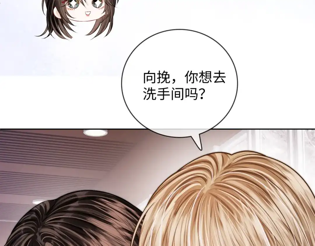 《帮我拍拍》第61话 没有把握 第32页