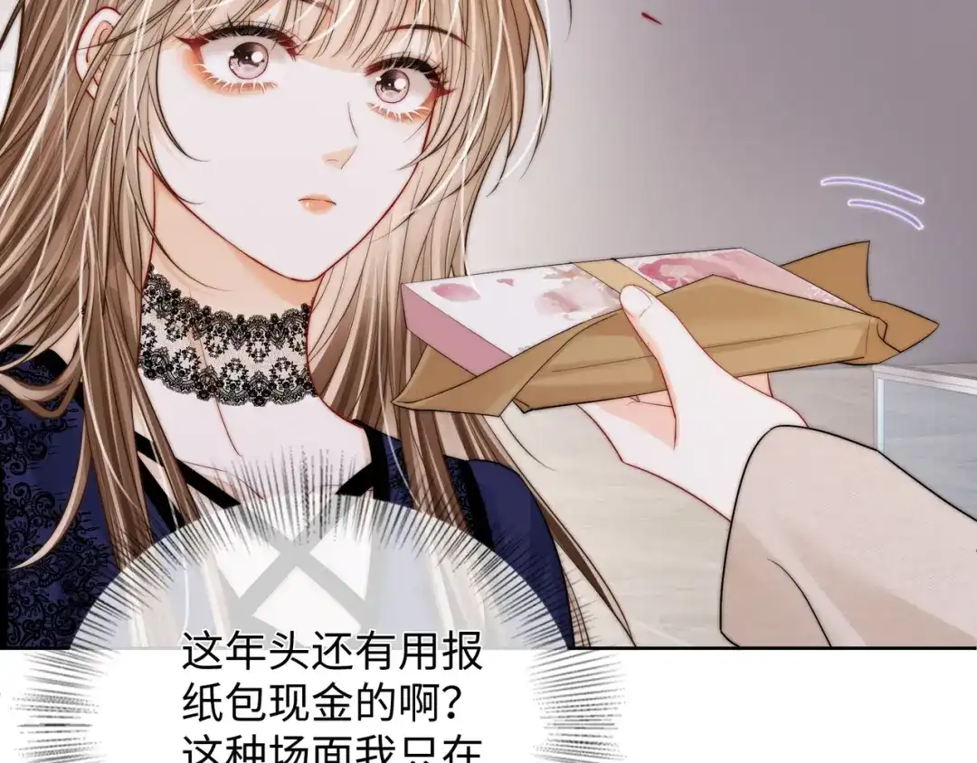 《帮我拍拍》第61话 没有把握 第48页