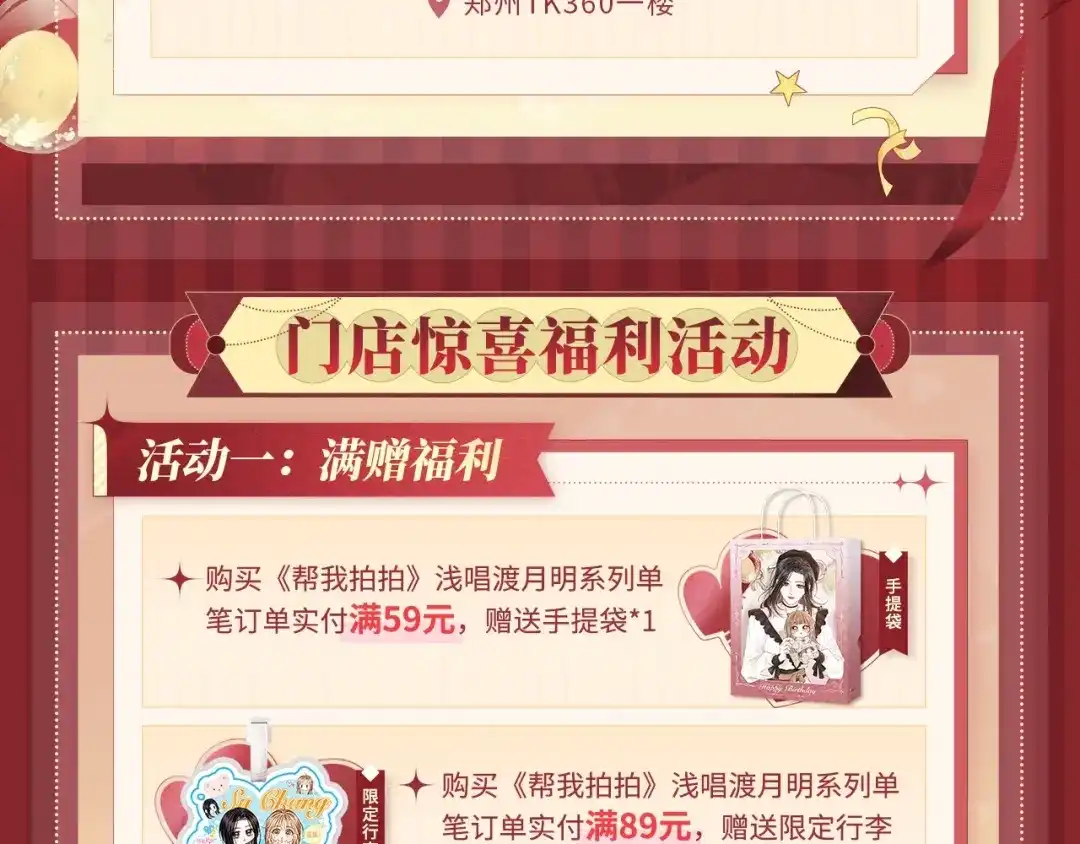 《帮我拍拍》苏唱生日礼盒0625开售啦 第5页