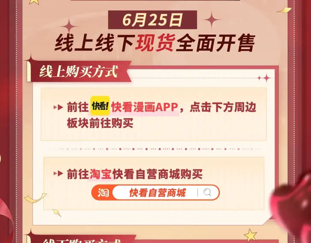《帮我拍拍》苏唱生日礼盒0625开售啦 第3页