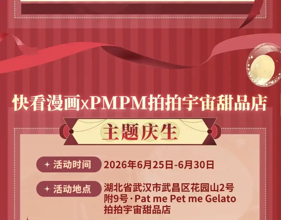 《帮我拍拍》苏唱生日礼盒0625开售啦 第24页