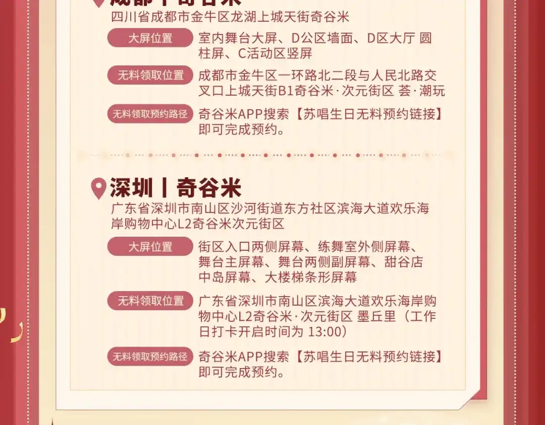 《帮我拍拍》苏唱生日礼盒0625开售啦 第35页