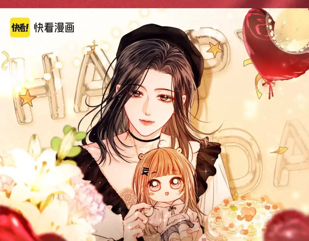 《帮我拍拍》苏唱生日礼盒0625开售啦 第1页